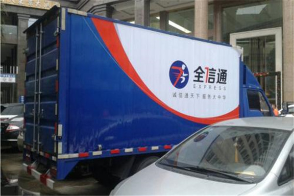 全信通快递加盟