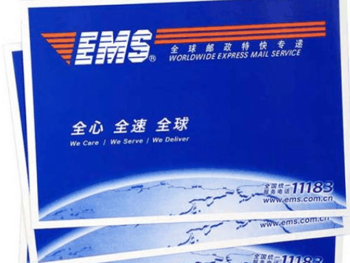 中国邮政EMS