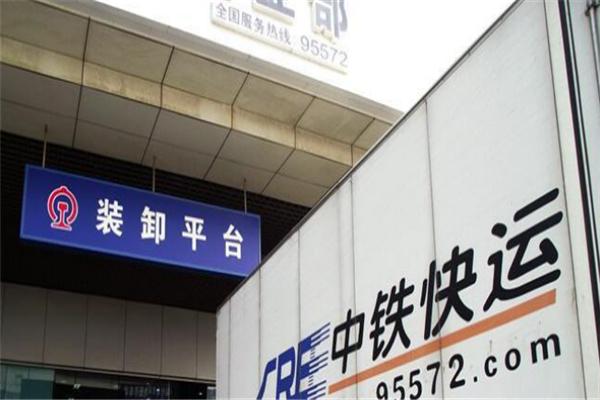北京中铁快运加盟