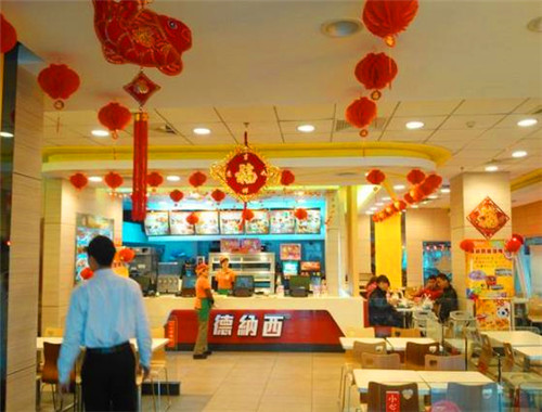 德纳西汉堡