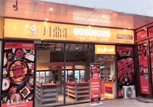 川鼎汇火锅烧烤食材