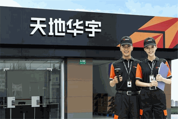 华宇货运物流