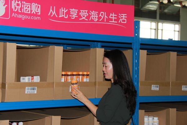 悦海购进口产品连锁店