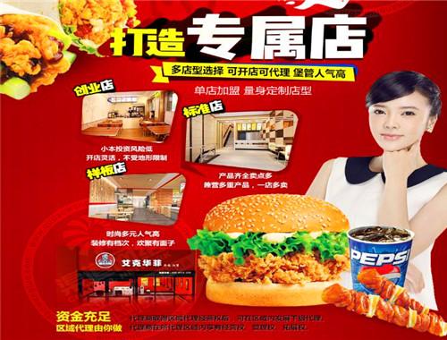 艾克华菲汉堡