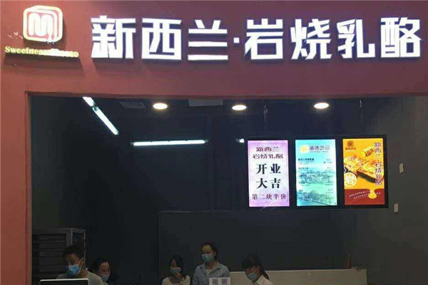 蜜语芝间