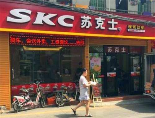 苏克士汉堡