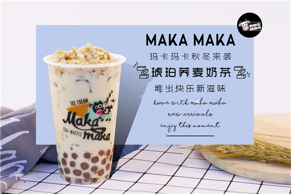 玛卡玛卡滋蛋仔