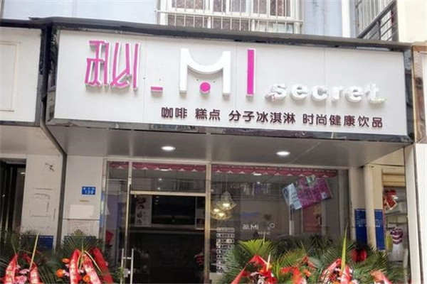 秘MI甜品