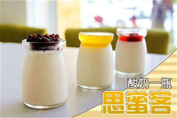 思蜜客冻酸奶