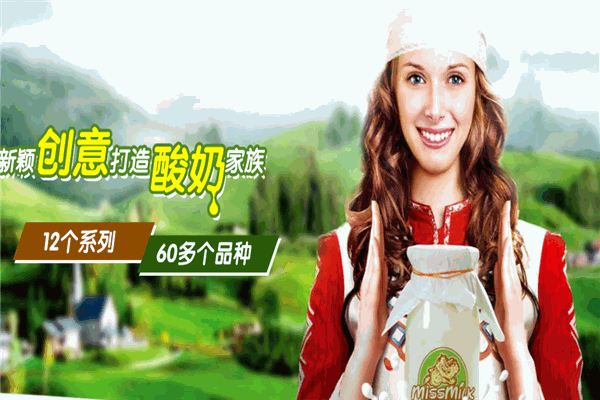 酸奶家族