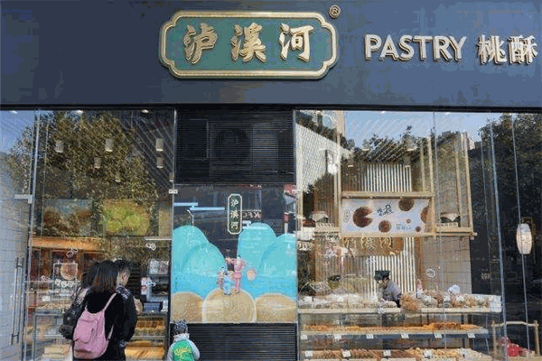 泸溪河桃酥
