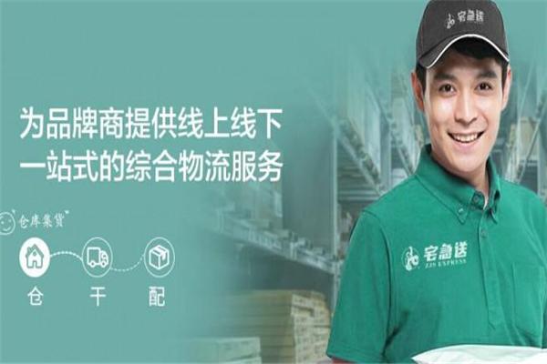 宅急送物流加盟
