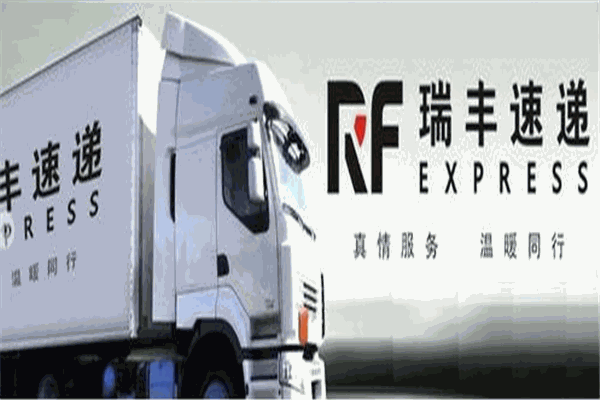 瑞丰速递加盟