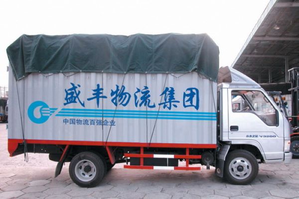 盛丰物流加盟