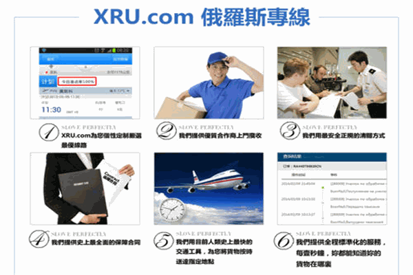 XRU物流加盟