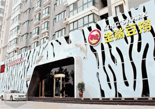 金鯊豆捞火锅