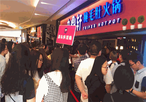 九鼎轩脆毛肚火锅