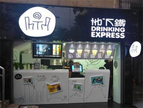 地下铁汉堡店