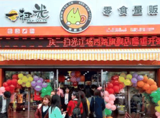 一扫光休闲食品