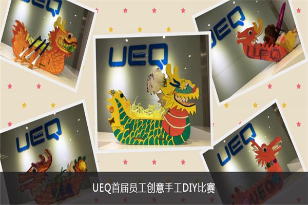 UEQ快递加盟