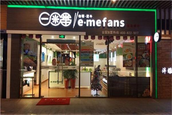 一米番时尚简餐加盟