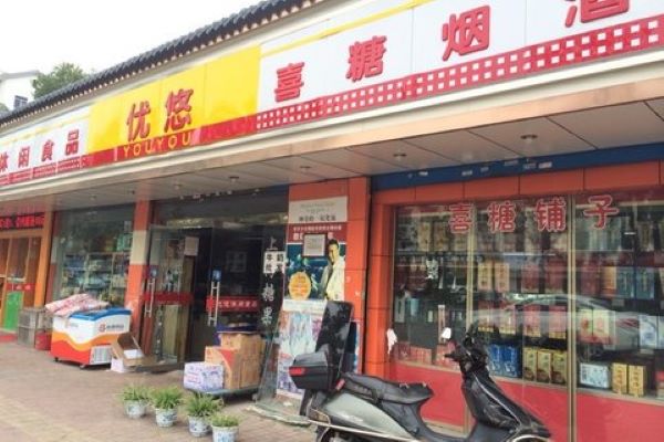 优悠休闲食品加盟