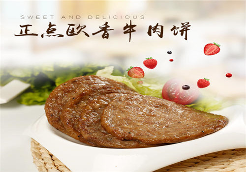 欧香休闲食品加盟