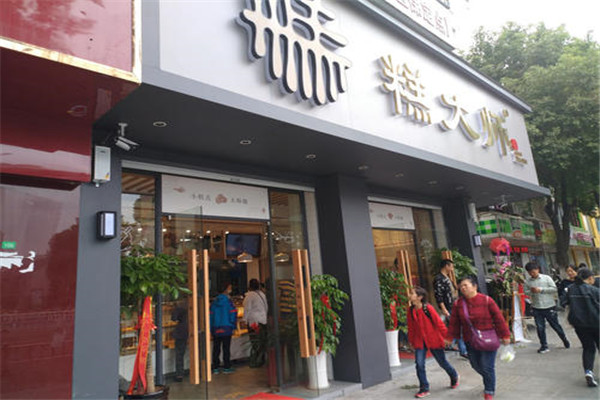 糕大师