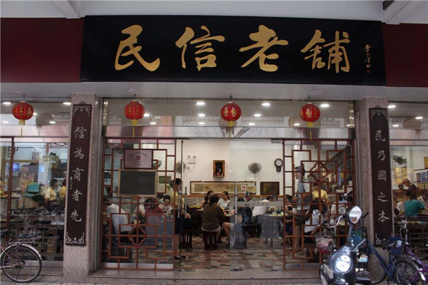 民信双皮奶