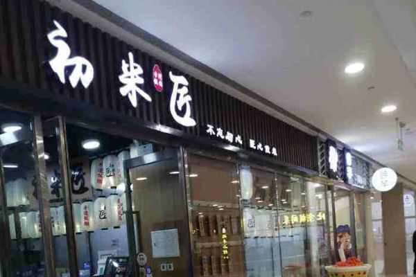 初米匠台湾饭团