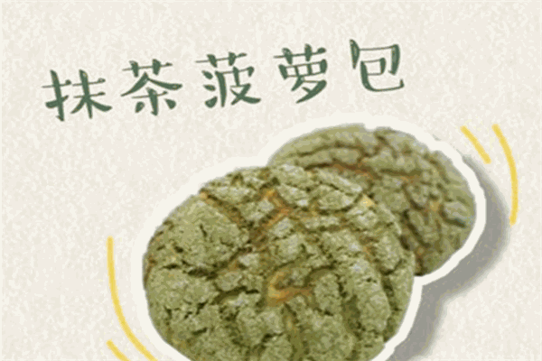 森崎面包