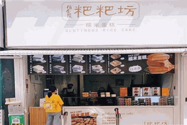 俏金陵粑粑坊