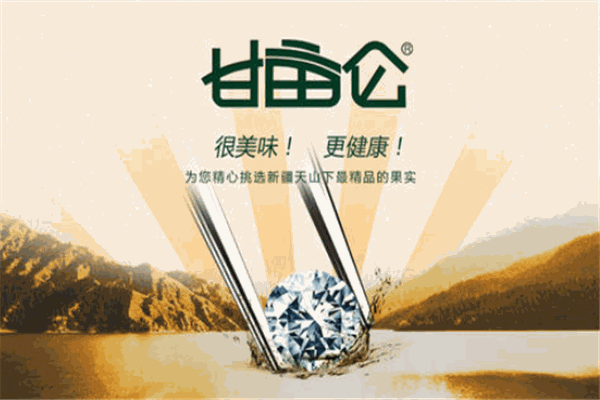 甘亩仑食品