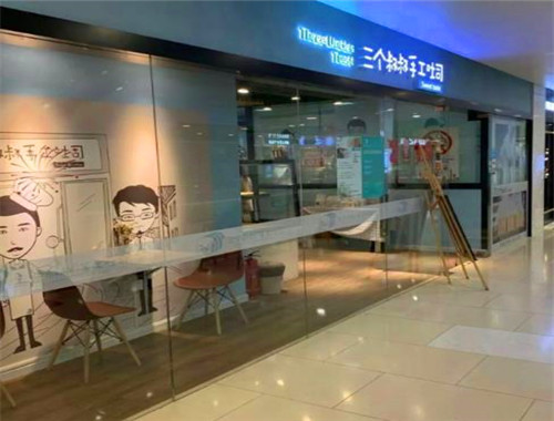三个叔叔手工吐司