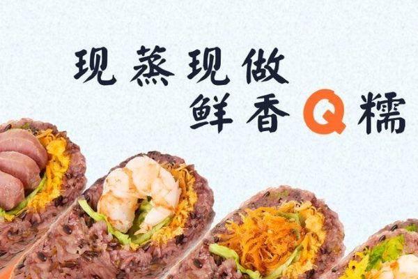 阿米山饭团加盟