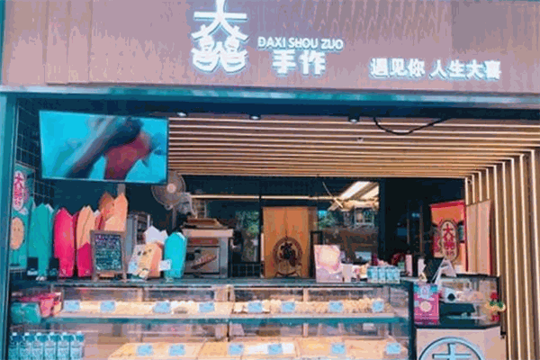 大喜手作