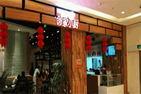 邻家小厨烤鱼诱惑加盟