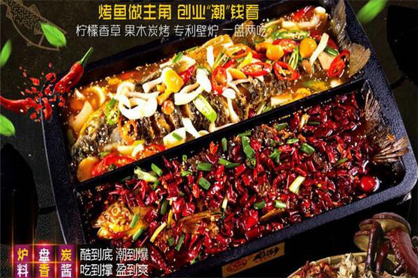 滋滋香烤鱼坊加盟