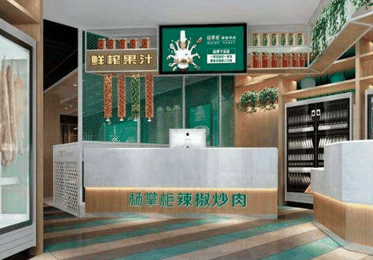 杨掌柜辣椒炒肉