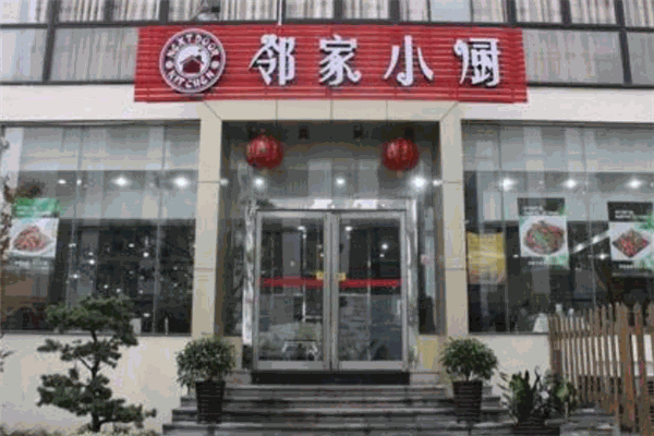 邻家小厨烤鱼诱惑加盟