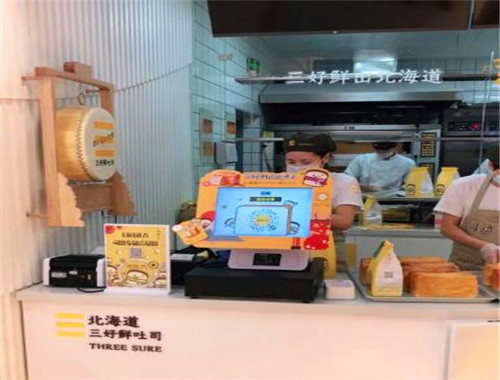 司熟北海道三好鲜吐司