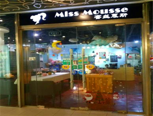 MissMousse蜜丝慕斯蛋糕
