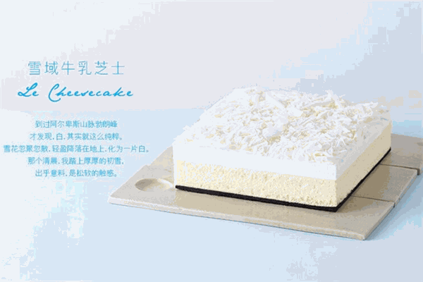 米苏城堡烘焙坊