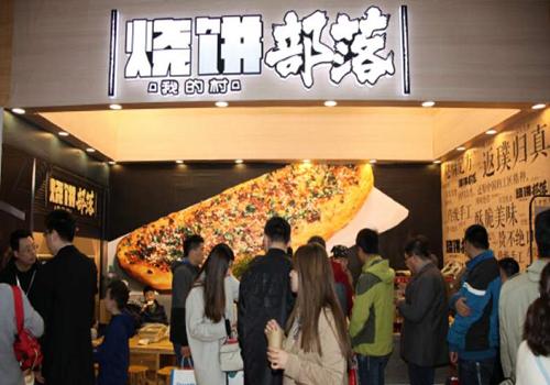 烧饼部落加盟