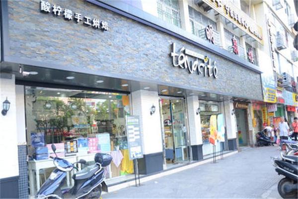 酸柠檬蛋糕店