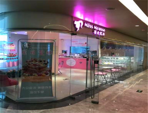 MissMousse蜜丝慕斯蛋糕