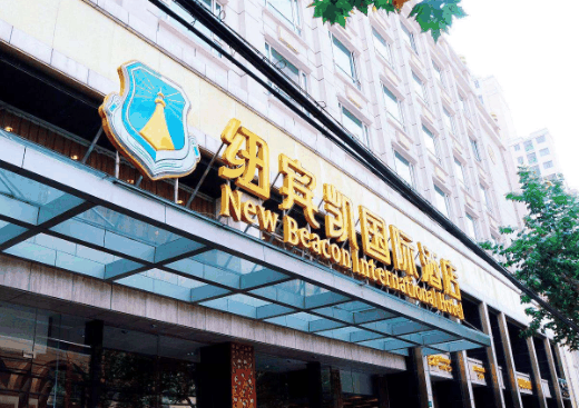 纽宾凯酒店