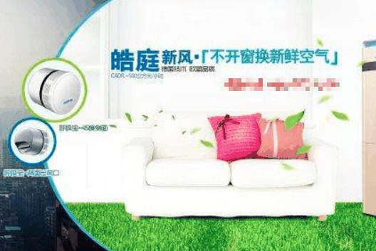皓庭新风系统
