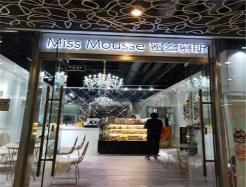 MissMousse蜜丝慕斯蛋糕