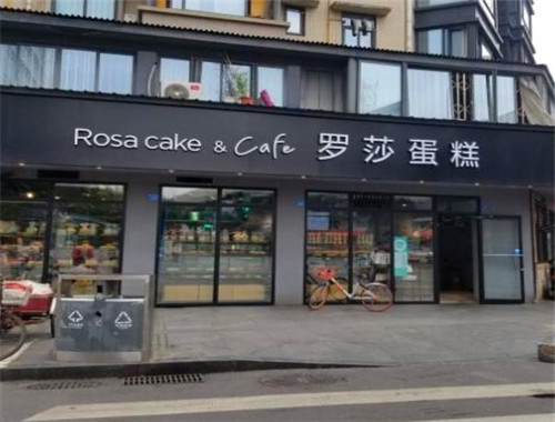 ROSA罗莎蛋糕